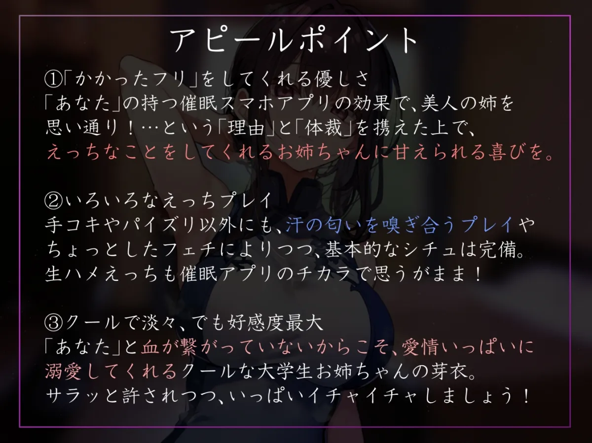 【女性優位おすましあまあま】催眠スマホアプリに“かかったフリ”をしてくれて淡々イチャあまご奉仕とかオナサポ甘やかしえっちしてくれる好感度最大の姉【フェチ肯定】 【女性優位おすましあまあま】催眠スマホアプリに“かかったフリ”をしてくれて淡々イチャあまご奉仕とかオナサポ甘やかしえっちしてくれる好感度最大の姉【フェチ肯定】