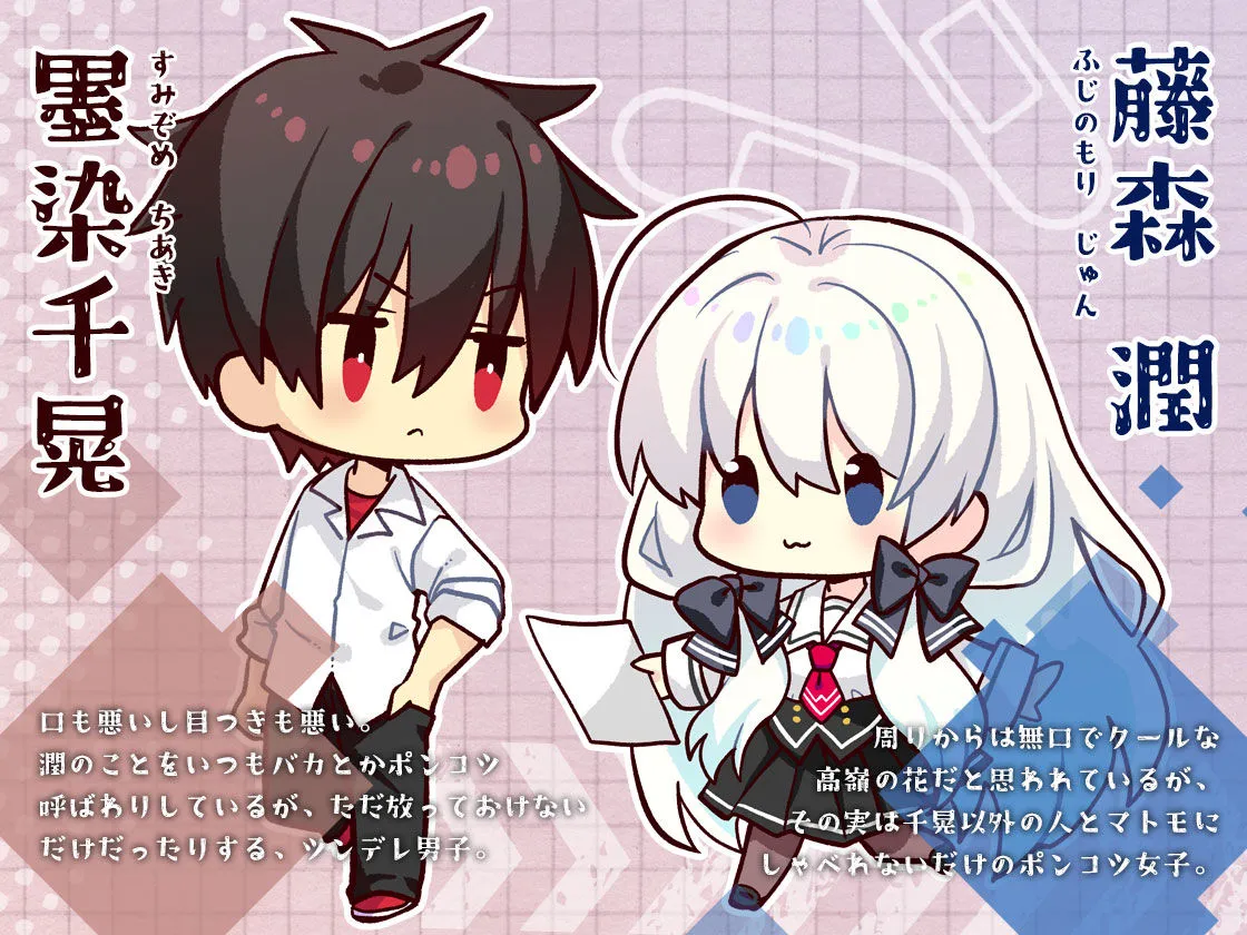 ポンコツ幼なじみと保健室とえっち ポンコツ幼なじみと保健室とえっち