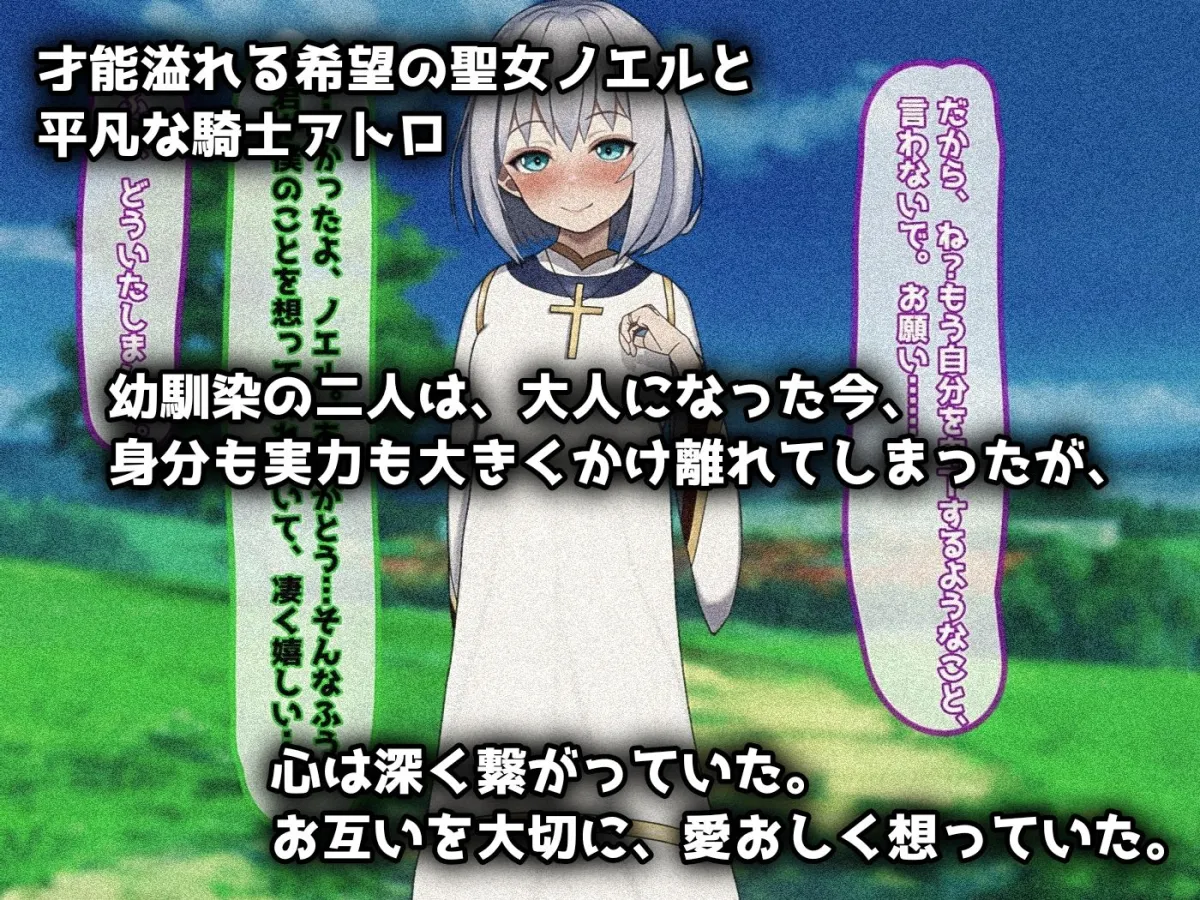 魔ニ堕チル君〜守ると誓ったあの子は僕のせいで変えられていく〜 魔ニ堕チル君〜守ると誓ったあの子は僕のせいで変えられていく〜