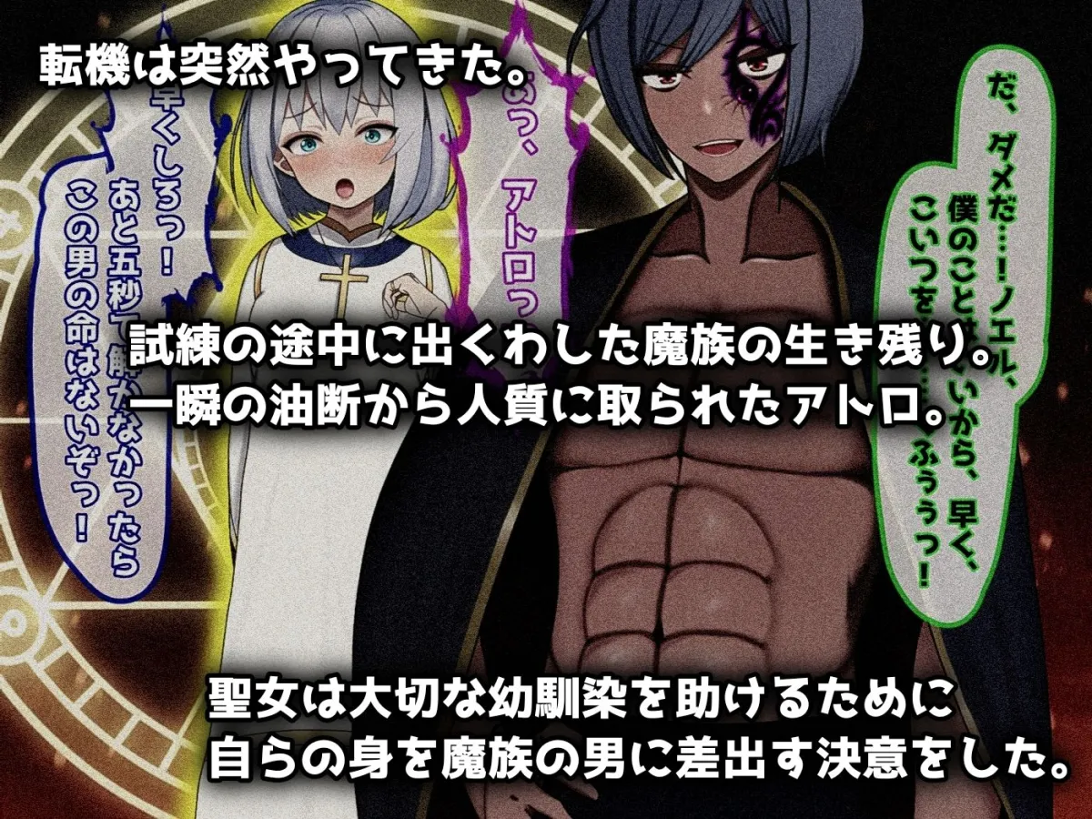 魔ニ堕チル君〜守ると誓ったあの子は僕のせいで変えられていく〜 魔ニ堕チル君〜守ると誓ったあの子は僕のせいで変えられていく〜
