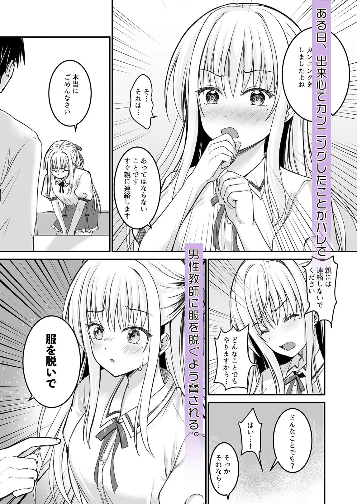 教え子の弱みを握って股を開かせた-完全版- 教え子の弱みを握って股を開かせた-完全版-