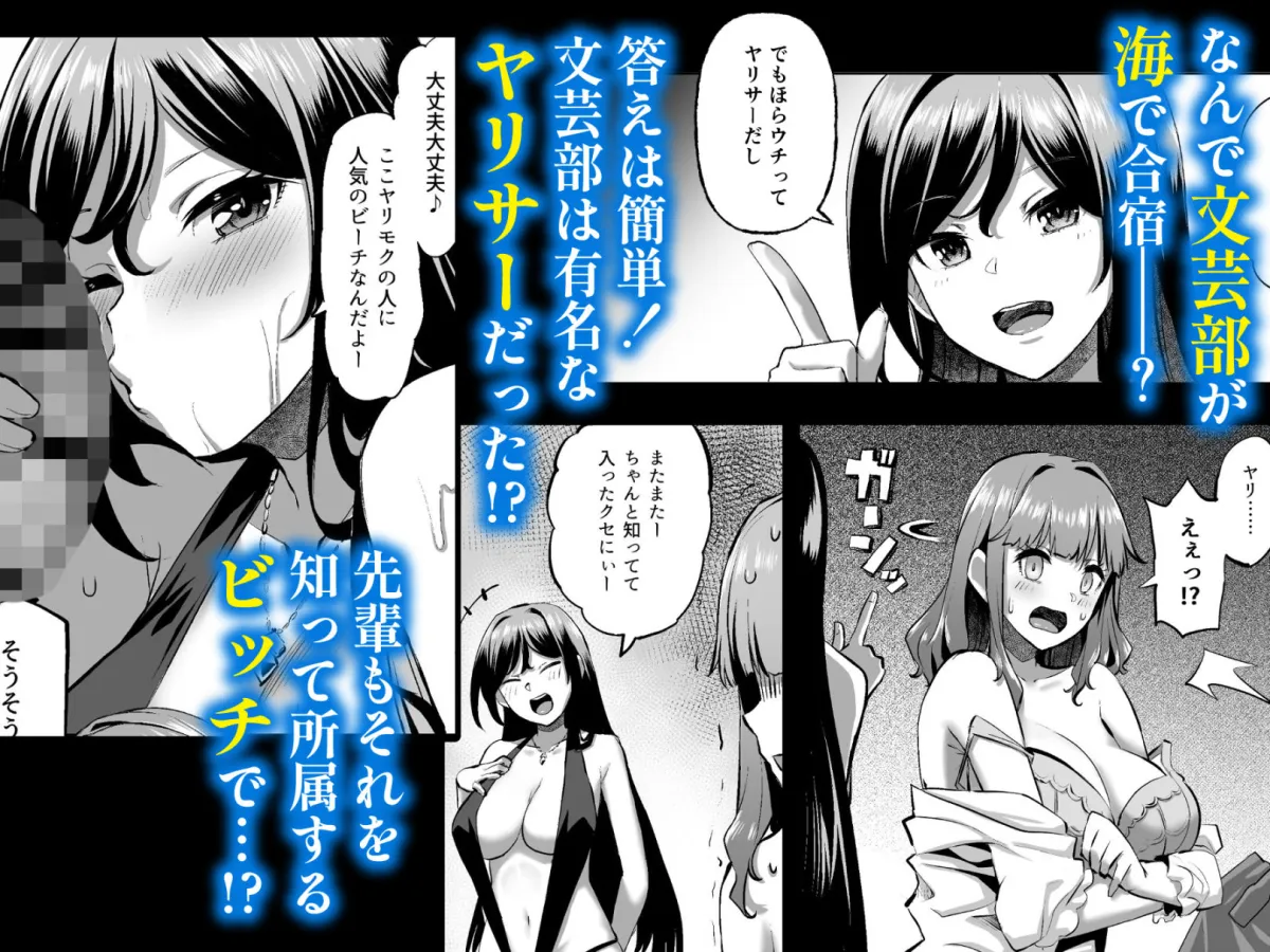 穂花ちゃんは断れない2〜夏合宿に行ったら乱交パーティーでした〜