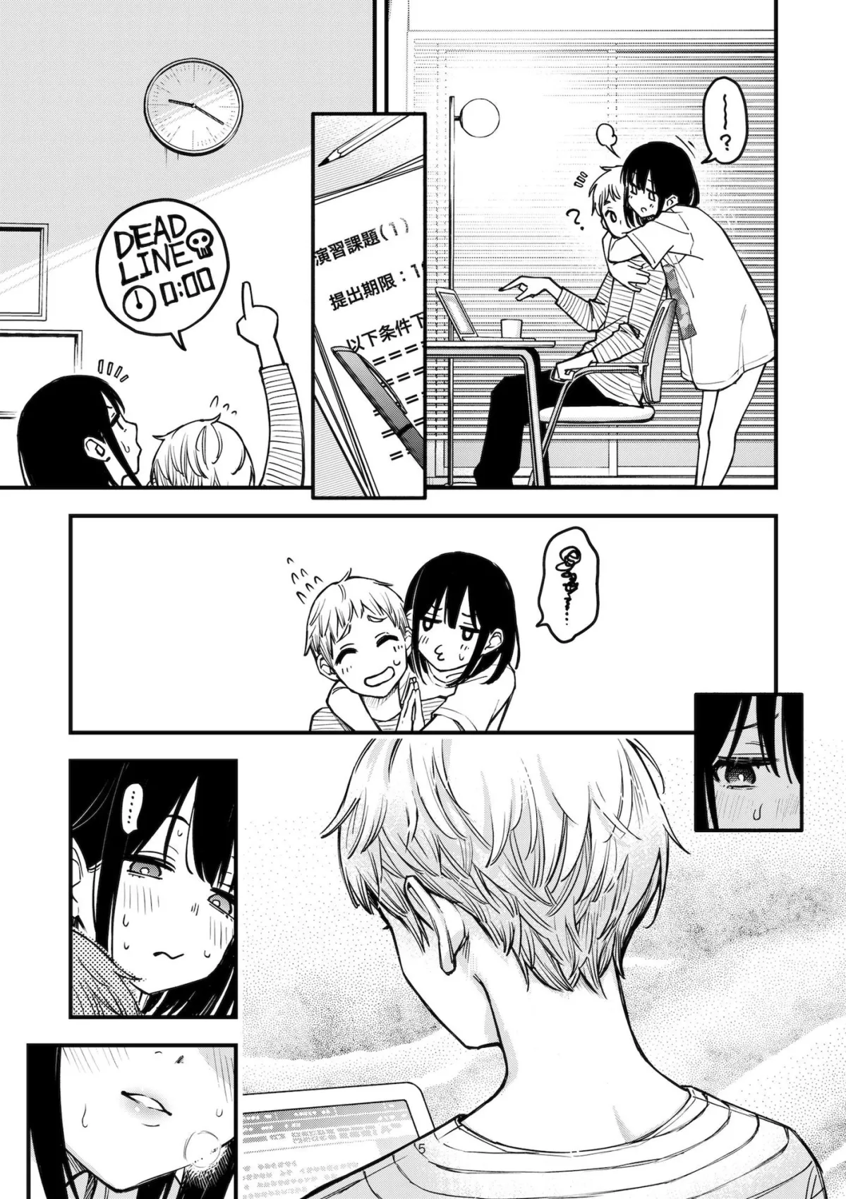 処女が童貞との初体験で目覚めちゃう話3.5 処女が童貞との初体験で目覚めちゃう話3.5