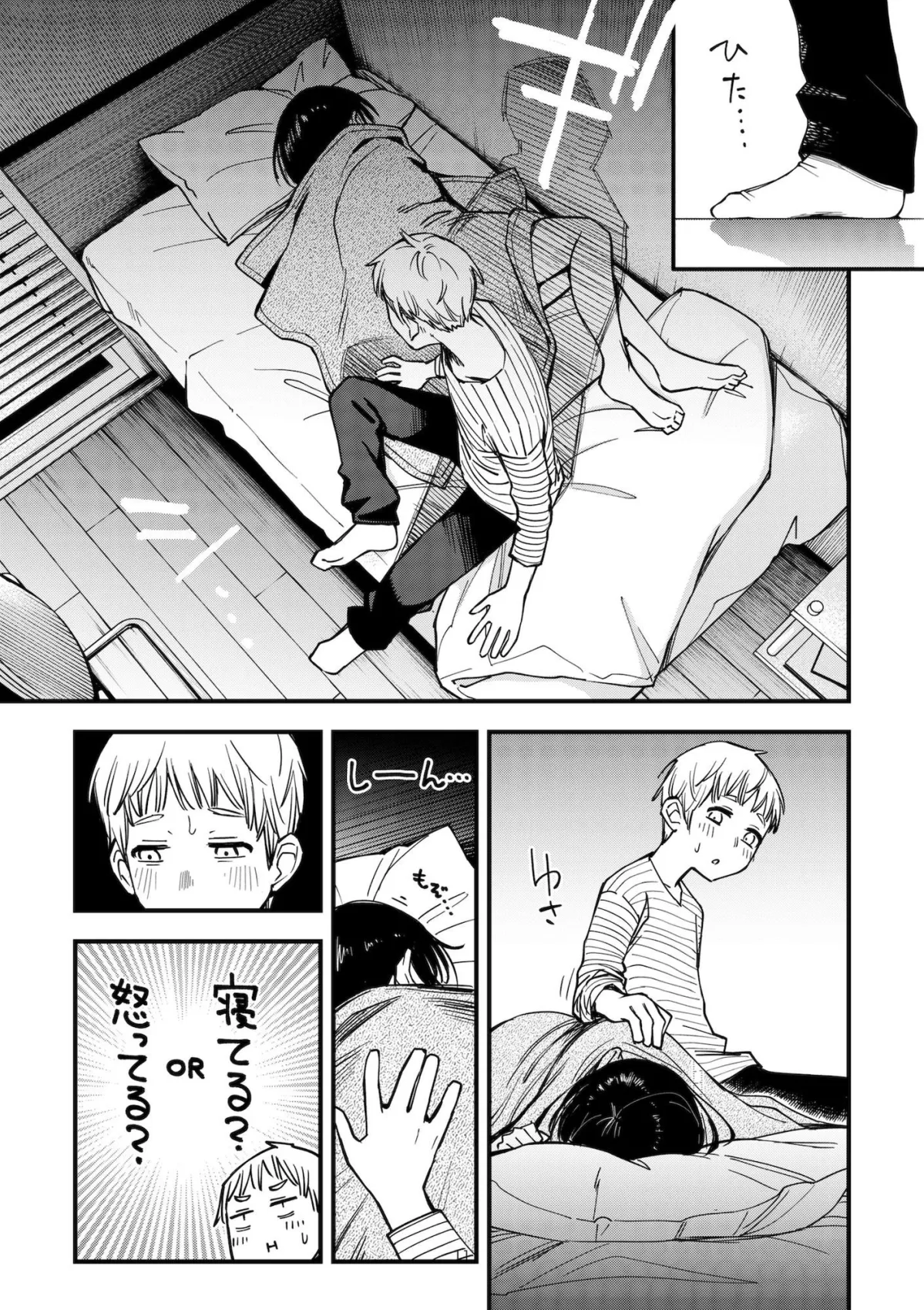 処女が童貞との初体験で目覚めちゃう話3.5 処女が童貞との初体験で目覚めちゃう話3.5