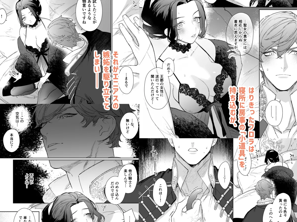 聖女は年下騎士の一途な恋情を拒めない2