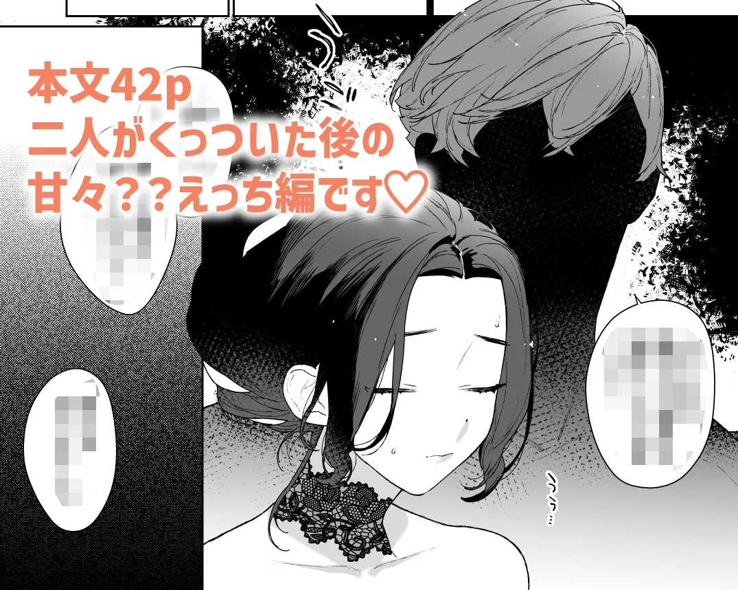 聖女は年下騎士の一途な恋情を拒めない2