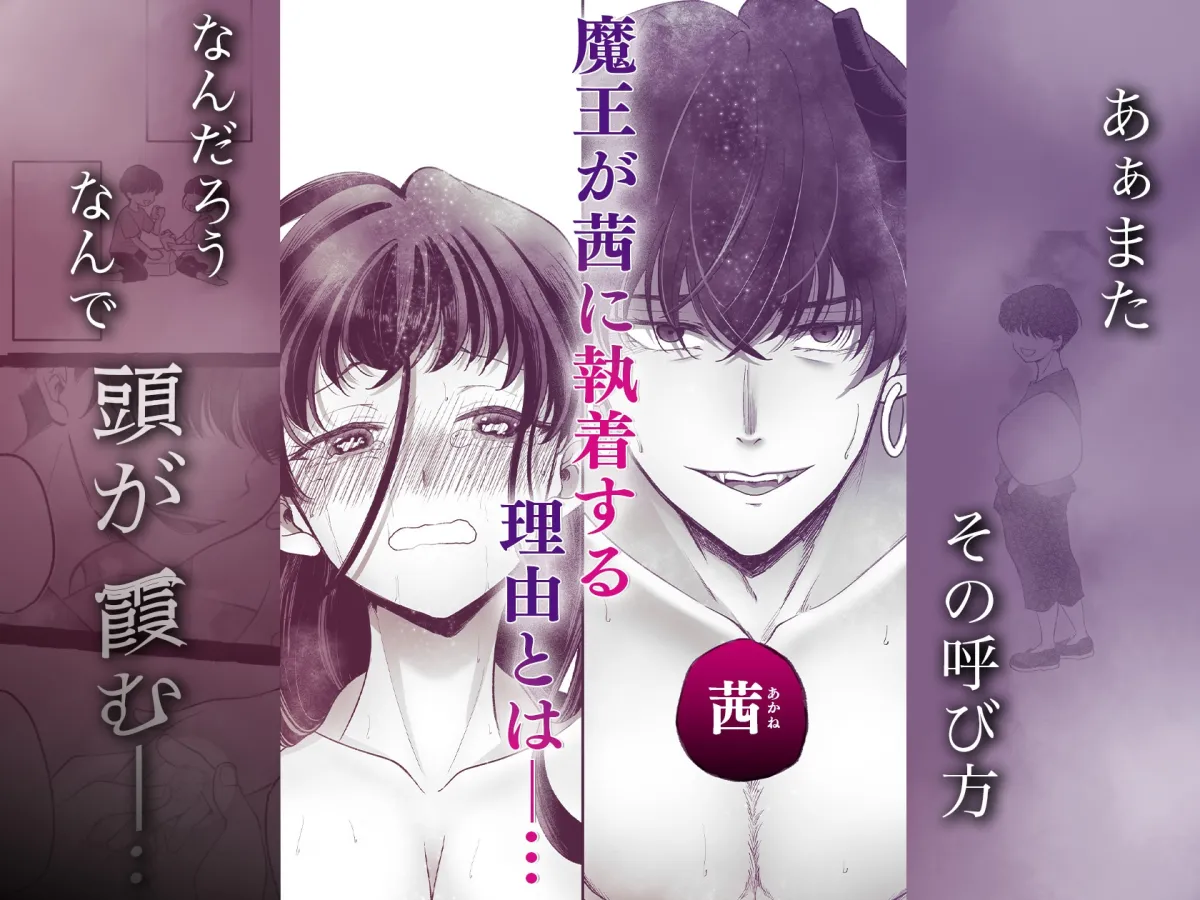 落ちこぼれ転生勇者は監禁開発され魔王の溺愛に堕ちる 落ちこぼれ転生勇者は監禁開発され魔王の溺愛に堕ちる