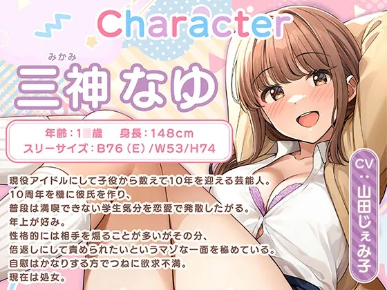 【期間限定55円】恋愛禁止アイドルの性欲処理はマネージャーのお仕事<KU100> 【期間限定55円】恋愛禁止アイドルの性欲処理はマネージャーのお仕事<KU100>