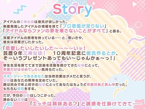 【期間限定55円】恋愛禁止アイドルの性欲処理はマネージャーのお仕事<KU100> 【期間限定55円】恋愛禁止アイドルの性欲処理はマネージャーのお仕事<KU100>