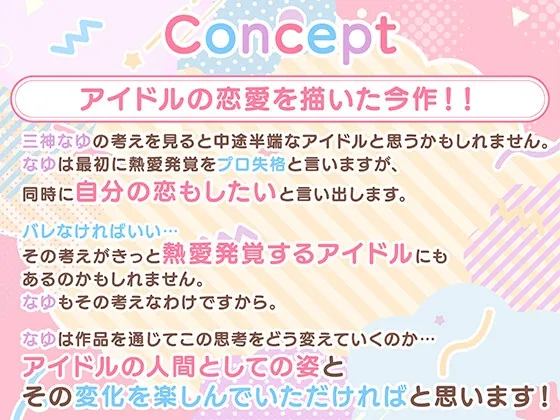 【期間限定55円】恋愛禁止アイドルの性欲処理はマネージャーのお仕事<KU100> 【期間限定55円】恋愛禁止アイドルの性欲処理はマネージャーのお仕事<KU100>