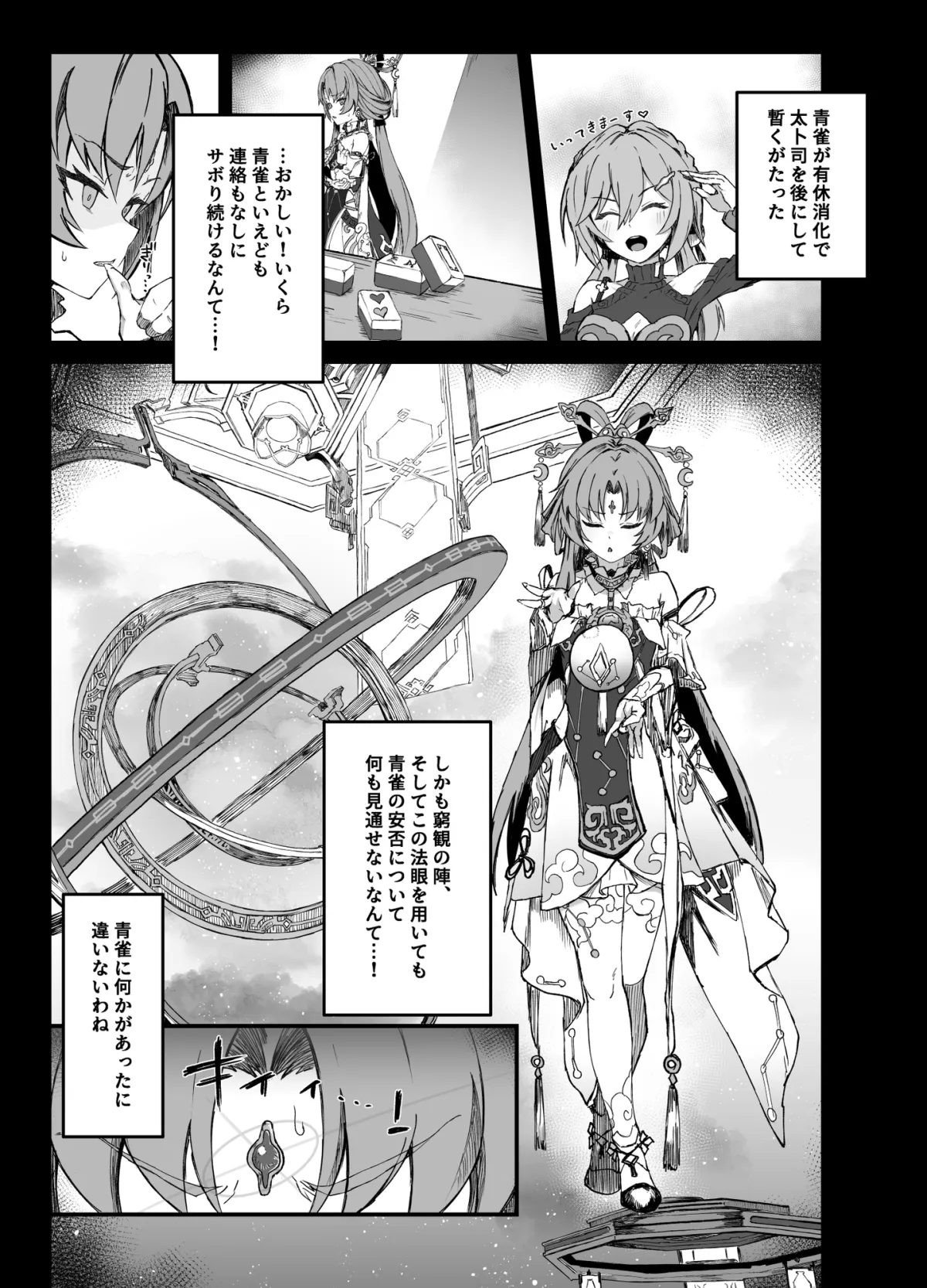 ピノコニー・裏 Ver.参 ピノコニー・裏 Ver.参