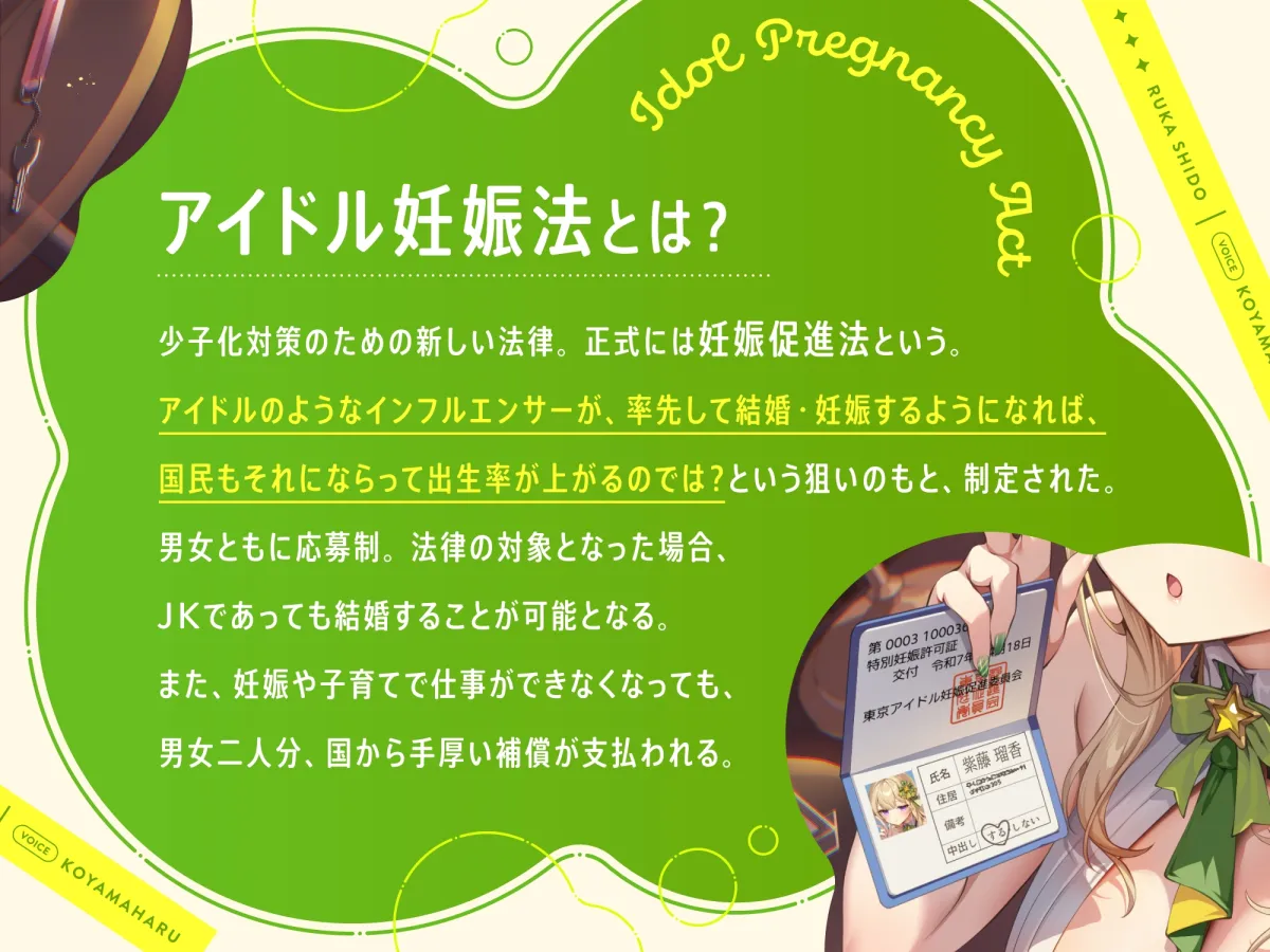 【早期購入特典付き】“アイドル妊娠法”で子作り孕ませ推奨の、表情筋が死んでるけどすごいグイグイおねだりおまんこしてくる、無表情JKおまんこアイドル 【早期購入特典付き】“アイドル妊娠法”で子作り孕ませ推奨の、表情筋が死んでるけどすごいグイグイおねだりおまんこしてくる、無表情JKおまんこアイドル