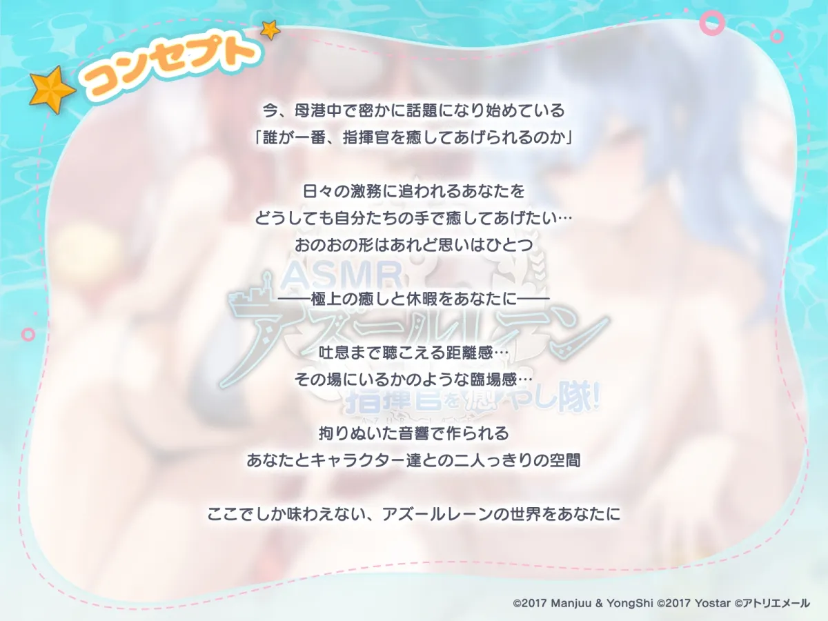 【アズールレーンASMR】指揮官を癒し隊!セントルイスとホノルルのサマーランデヴー 【アズールレーンASMR】指揮官を癒し隊!セントルイスとホノルルのサマーランデヴー