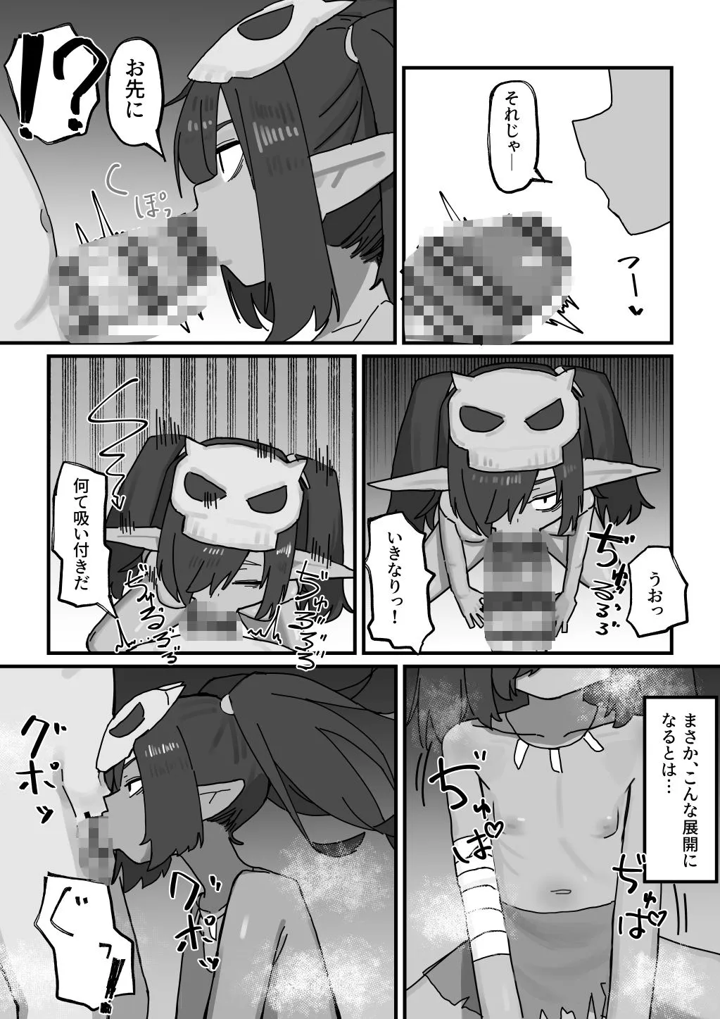 【メスガキ】メスゴブリンvs低Lv雑魚おっさん冒険者