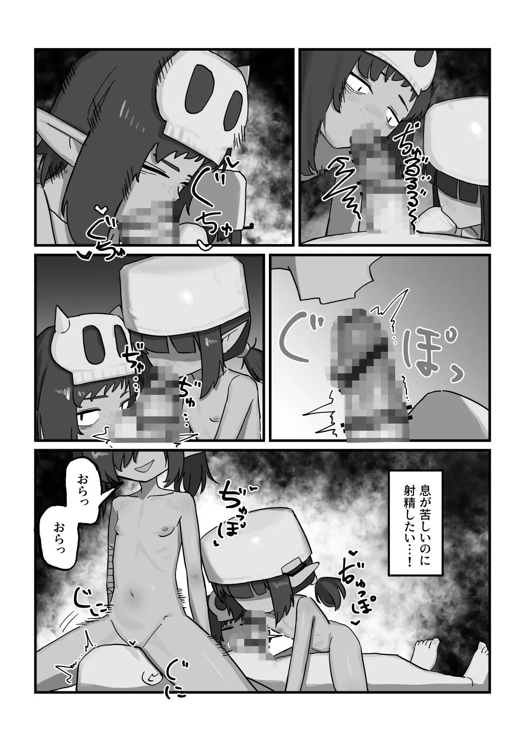 【メスガキ】メスゴブリンvs低Lv雑魚おっさん冒険者