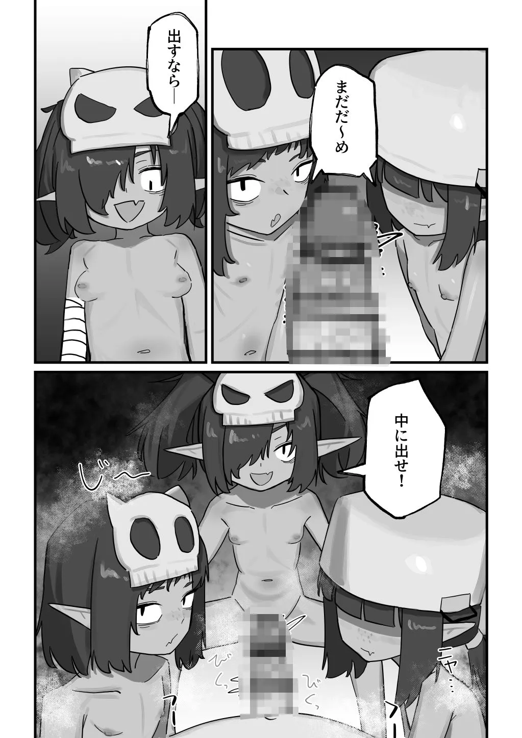 【メスガキ】メスゴブリンvs低Lv雑魚おっさん冒険者