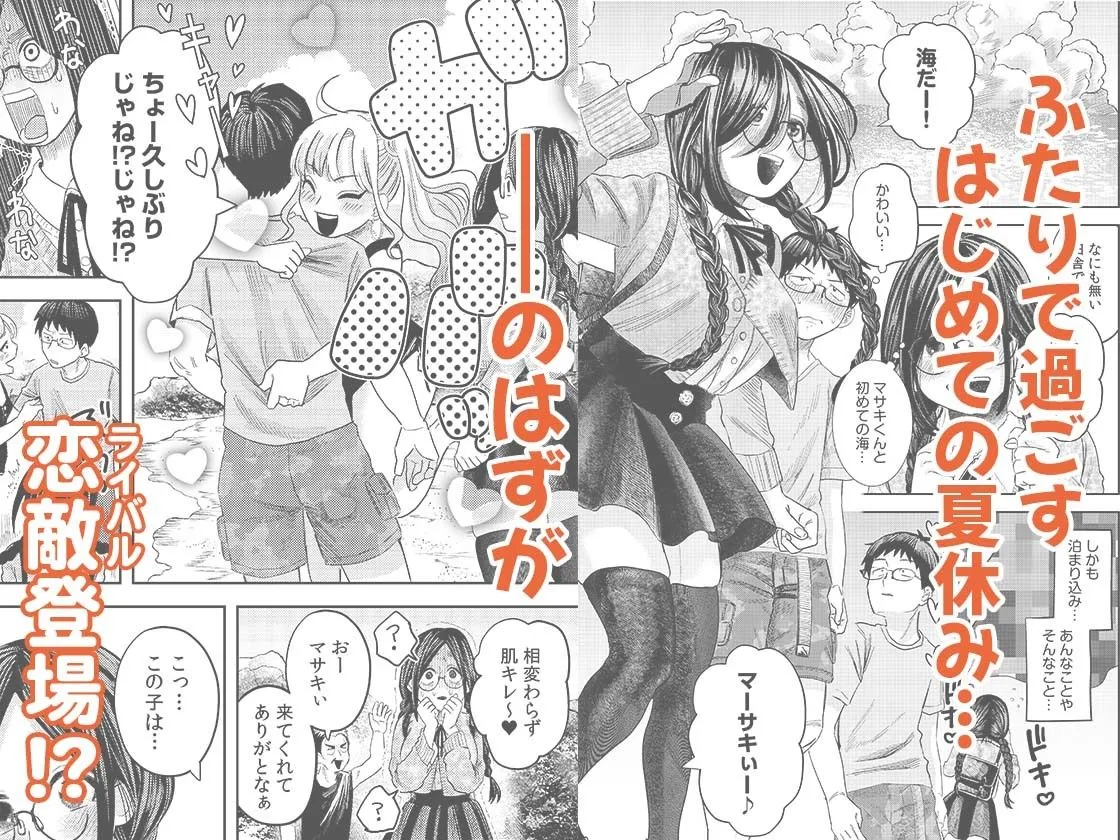 オタク同士の童貞処女がはじめてのセックスをする話 2 オタク同士の童貞処女がはじめてのセックスをする話 2