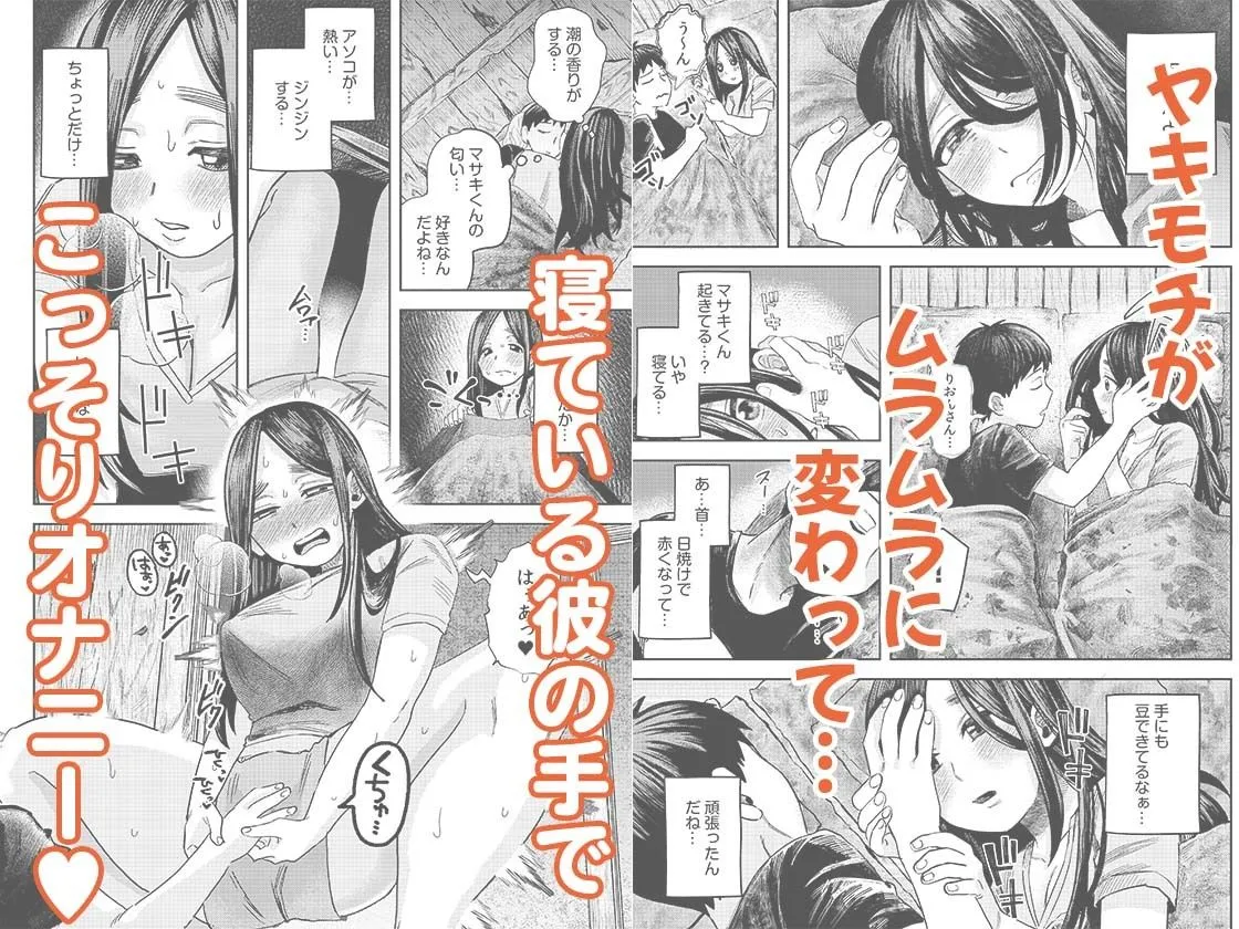 オタク同士の童貞処女がはじめてのセックスをする話 2 オタク同士の童貞処女がはじめてのセックスをする話 2