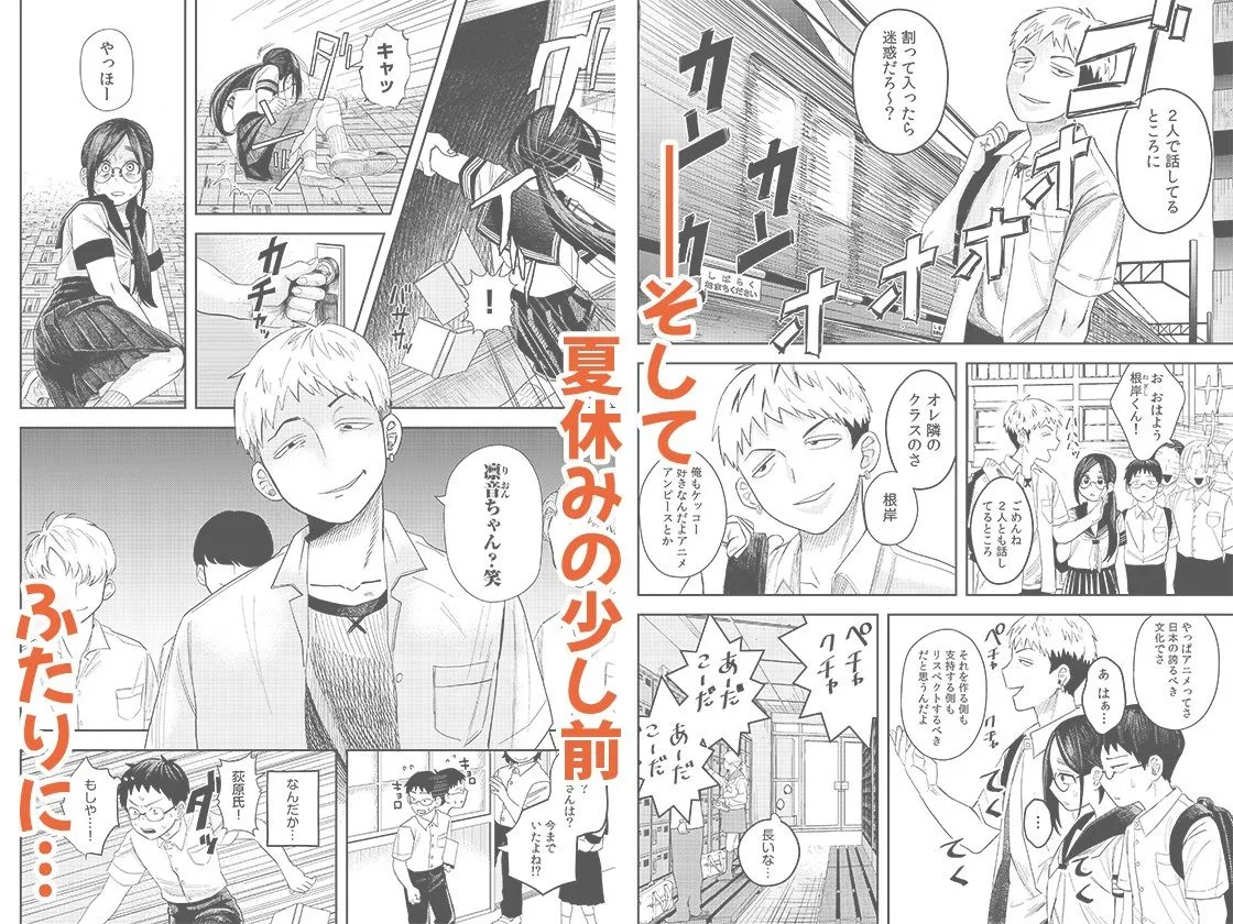 オタク同士の童貞処女がはじめてのセックスをする話 2 オタク同士の童貞処女がはじめてのセックスをする話 2