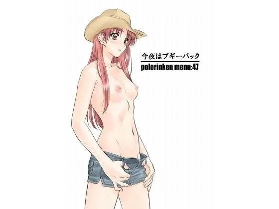 今夜はブギーバック