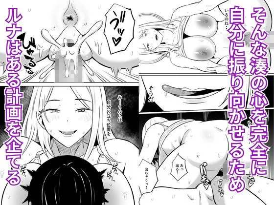 禁断の母子スワッピング2〜放課後の教室で4P乱交編〜