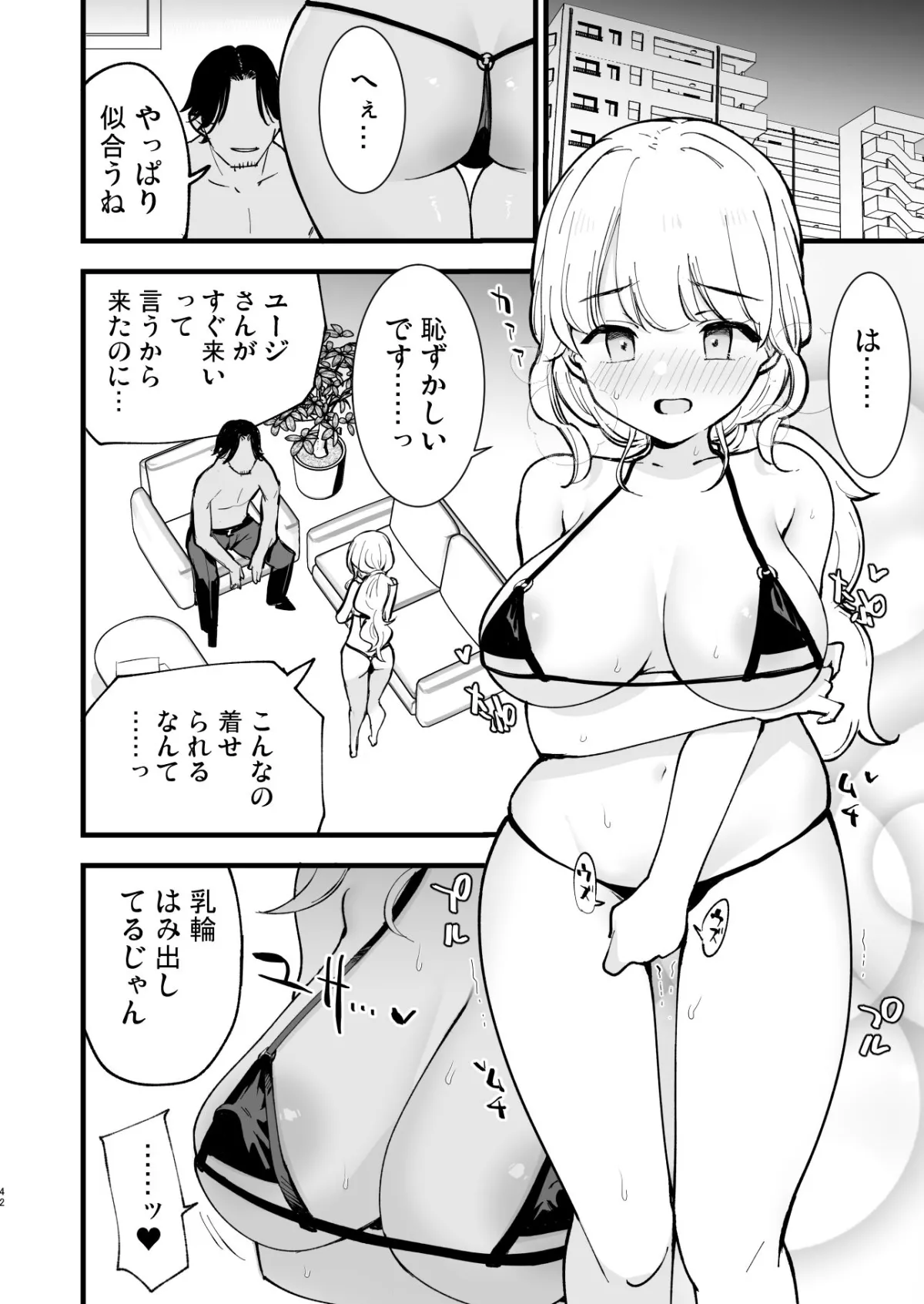 ボクの彼女はカフェ店員2〜寝取られ、堕ちて〜 ボクの彼女はカフェ店員2〜寝取られ、堕ちて〜