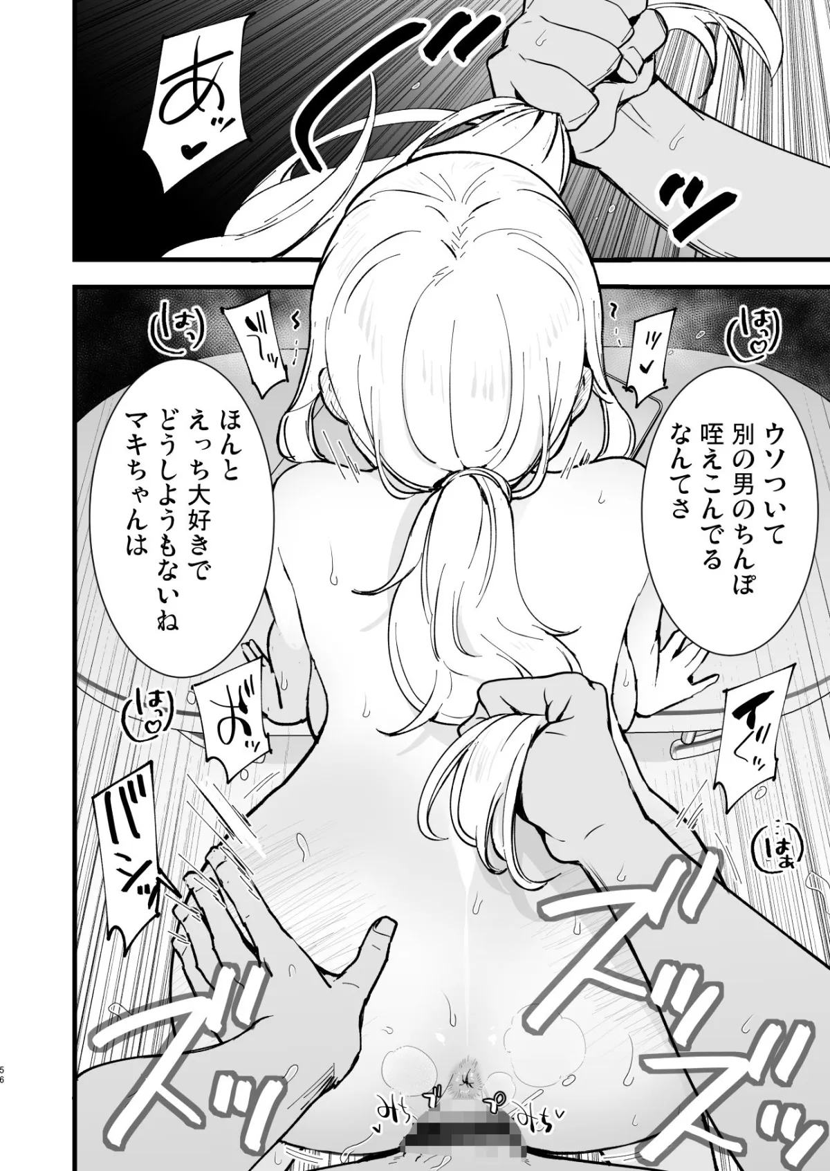 ボクの彼女はカフェ店員2〜寝取られ、堕ちて〜 ボクの彼女はカフェ店員2〜寝取られ、堕ちて〜