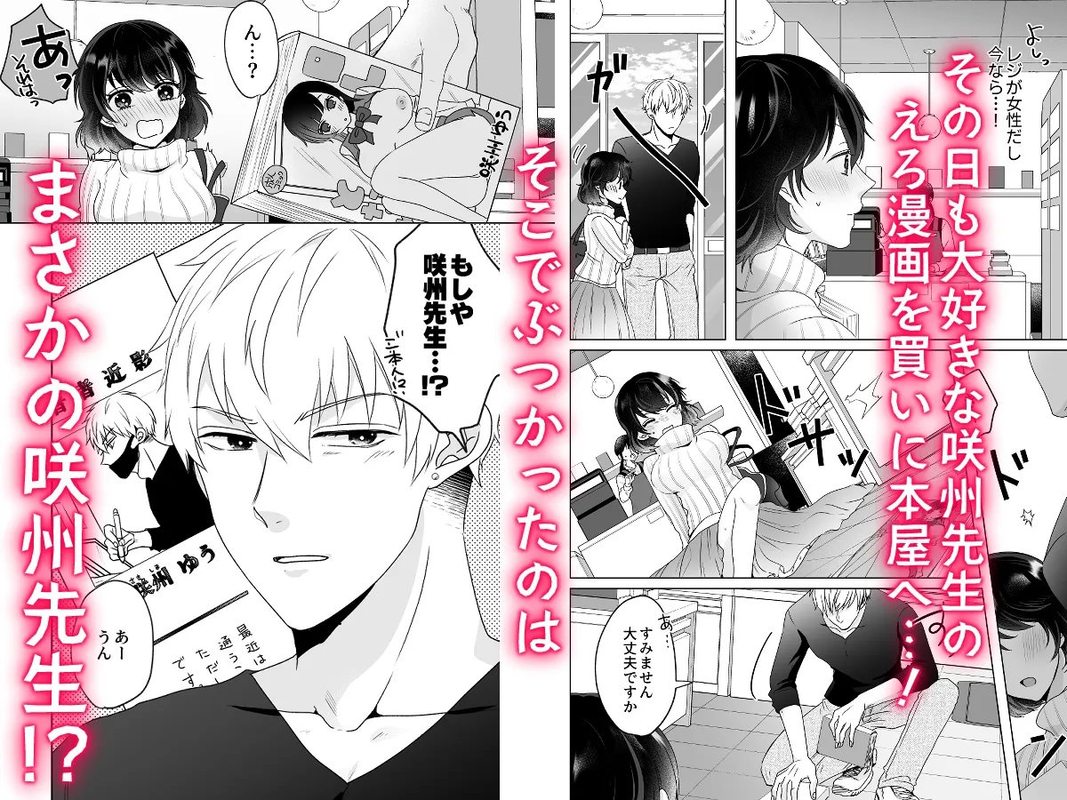 処女だけどえろ漫画みたいに濡らされたい!! 処女だけどえろ漫画みたいに濡らされたい!!