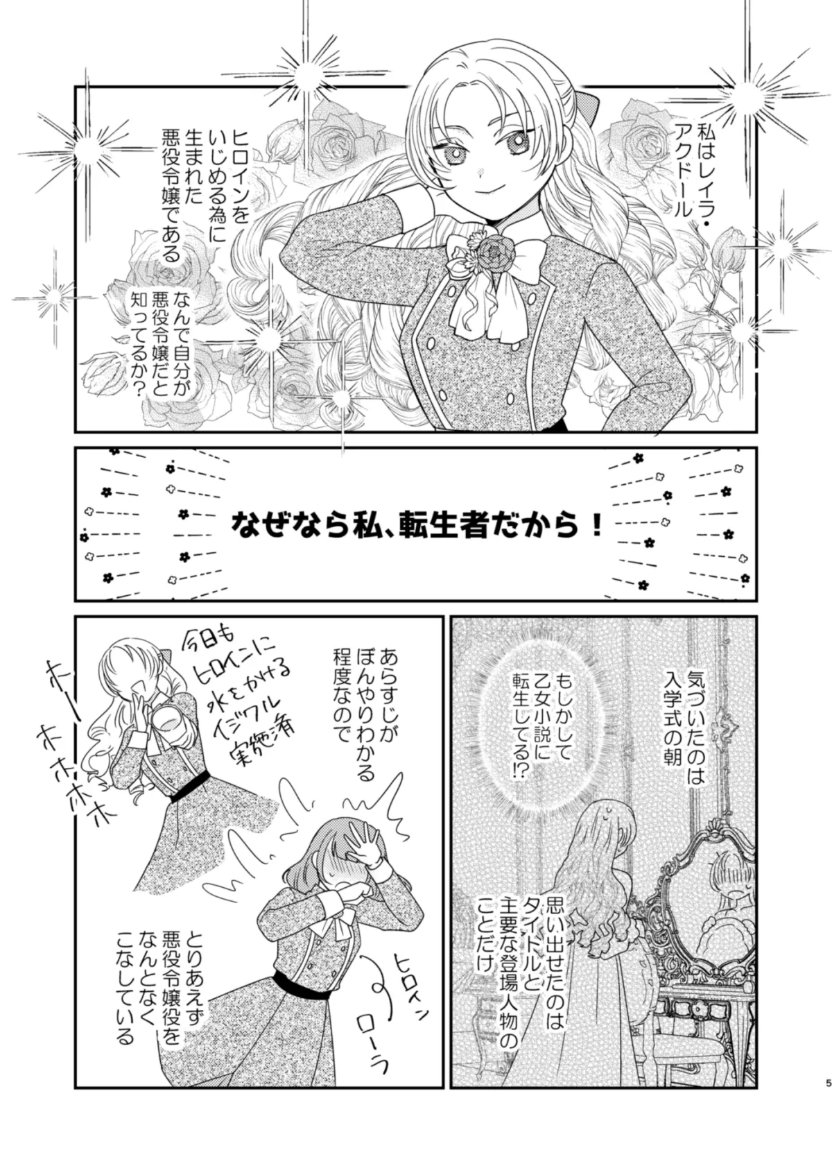 悪役令嬢は断罪される”ハズでした” 悪役令嬢は断罪される”ハズでした”