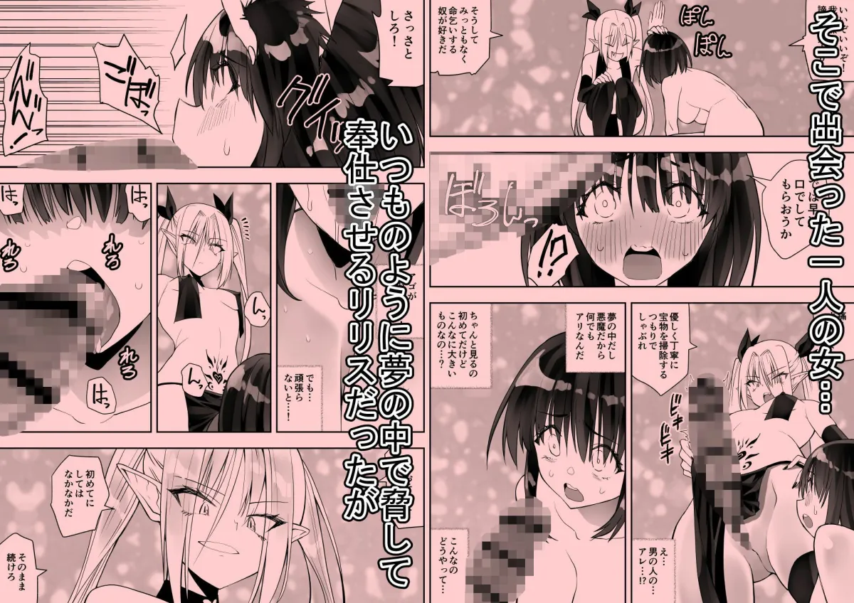 最強淫魔の我が人間ごときに屈するなんて 最強淫魔の我が人間ごときに屈するなんて