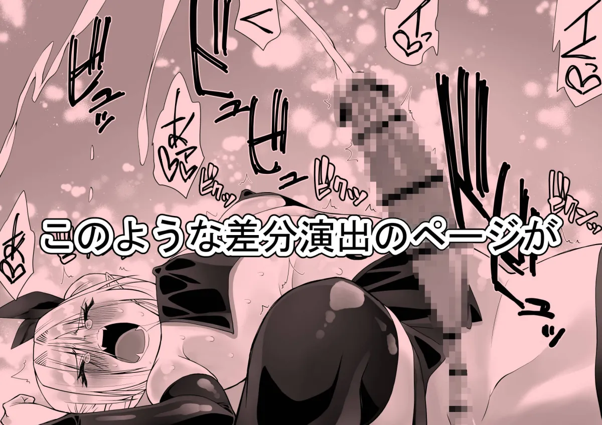 最強淫魔の我が人間ごときに屈するなんて 最強淫魔の我が人間ごときに屈するなんて