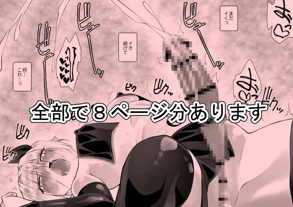 最強淫魔の我が人間ごときに屈するなんて 最強淫魔の我が人間ごときに屈するなんて