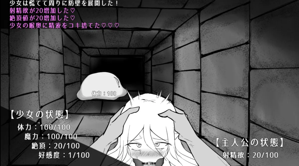 魔力補給は精液で 魔力補給は精液で