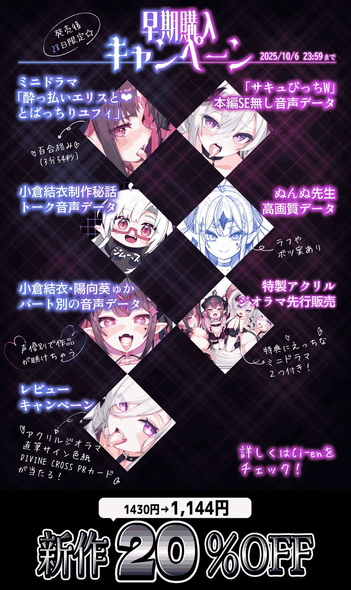 ✅お口特化✅『サキュびっちW』サキュバス同士の抜かせ愛対決!-フェラと耳舐め…どっちの舌でイかされたい?- ✅お口特化✅『サキュびっちW』サキュバス同士の抜かせ愛対決!-フェラと耳舐め…どっちの舌でイかされたい?-
