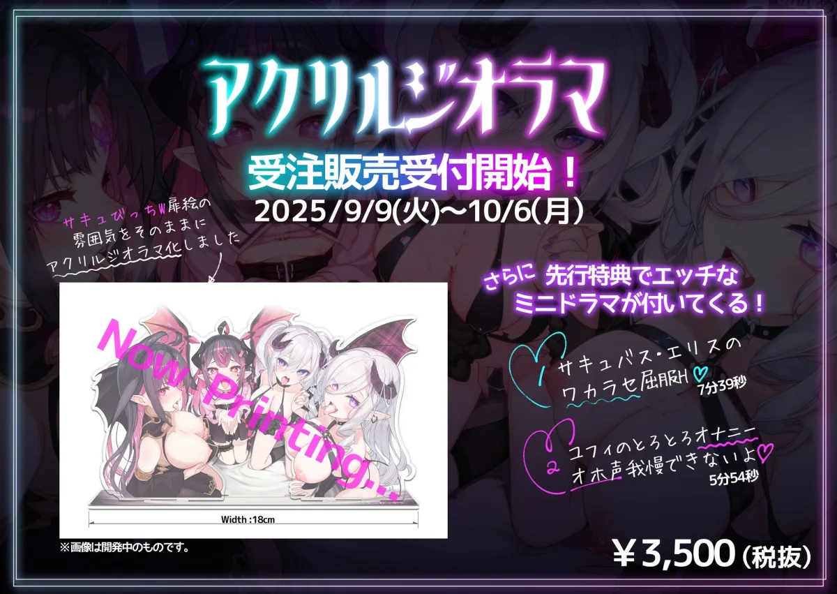 ✅お口特化✅『サキュびっちW』サキュバス同士の抜かせ愛対決!-フェラと耳舐め…どっちの舌でイかされたい?- ✅お口特化✅『サキュびっちW』サキュバス同士の抜かせ愛対決!-フェラと耳舐め…どっちの舌でイかされたい?-