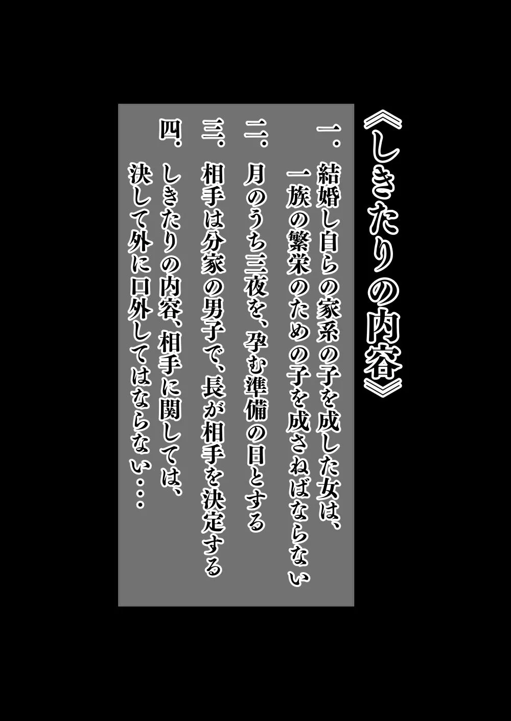 B級漫画14 一族のしきたり 後編 B級漫画14 一族のしきたり 後編