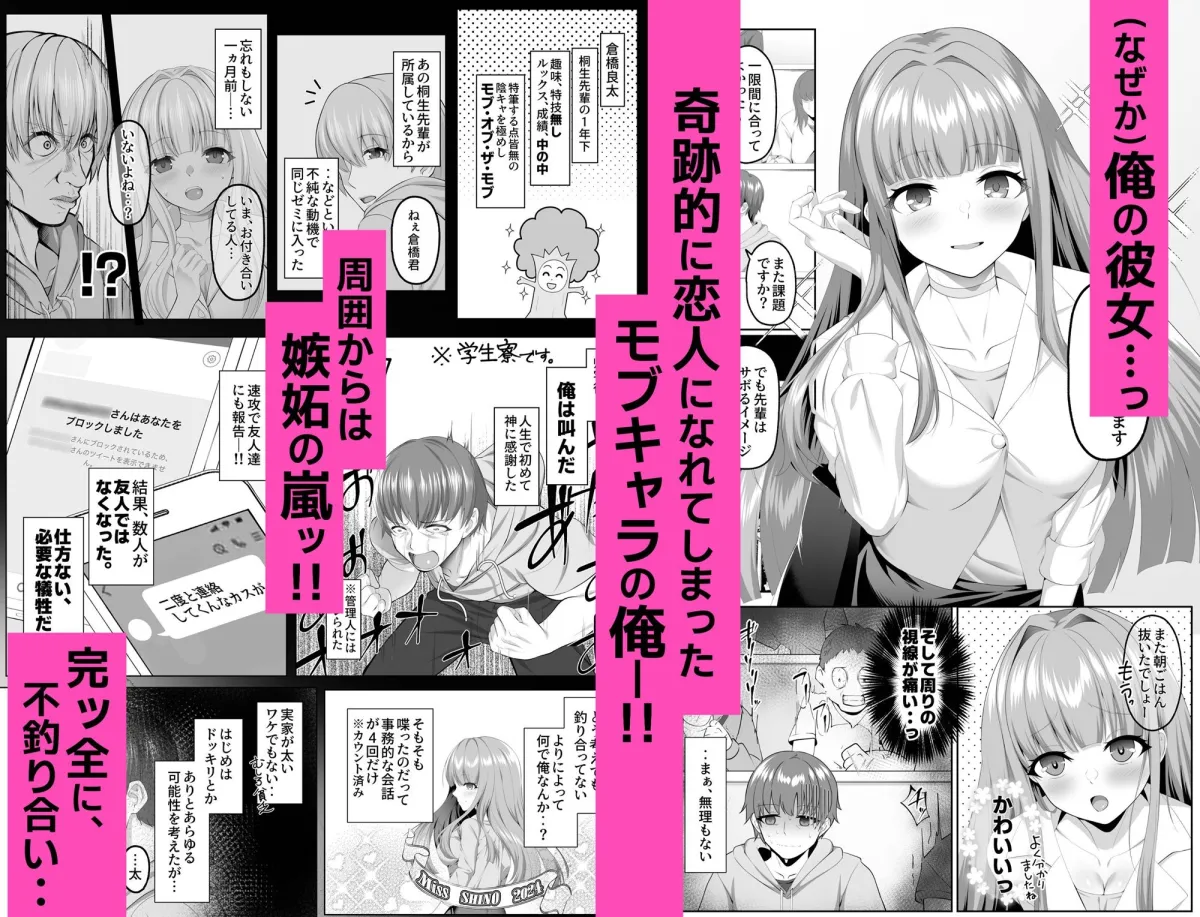 名門校随一の才女を救いようのないマゾ雌に再教育するお話 名門校随一の才女を救いようのないマゾ雌に再教育するお話
