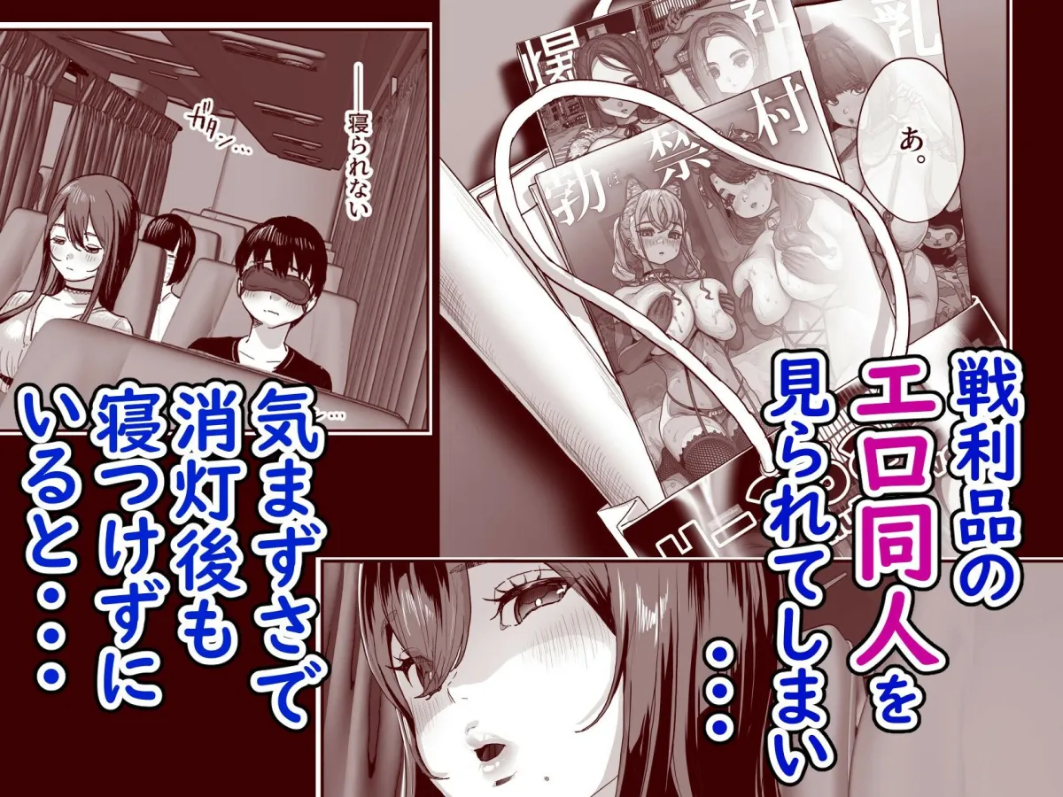 夜行バスで隣のお姉さんとひと晩中・・・ 夜行バスで隣のお姉さんとひと晩中・・・