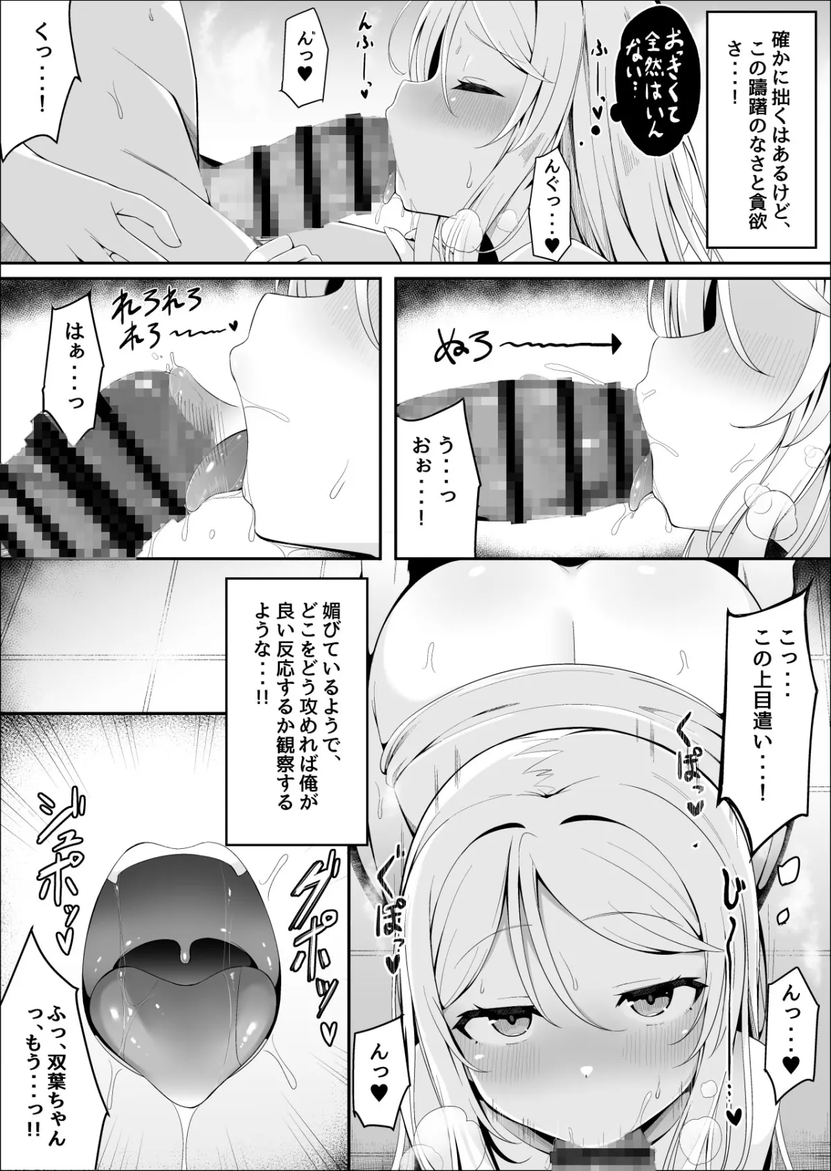 メスガキ銭湯~店番のあの娘に甘甘サービスで堕とされる!!~ メスガキ銭湯~店番のあの娘に甘甘サービスで堕とされる!!~