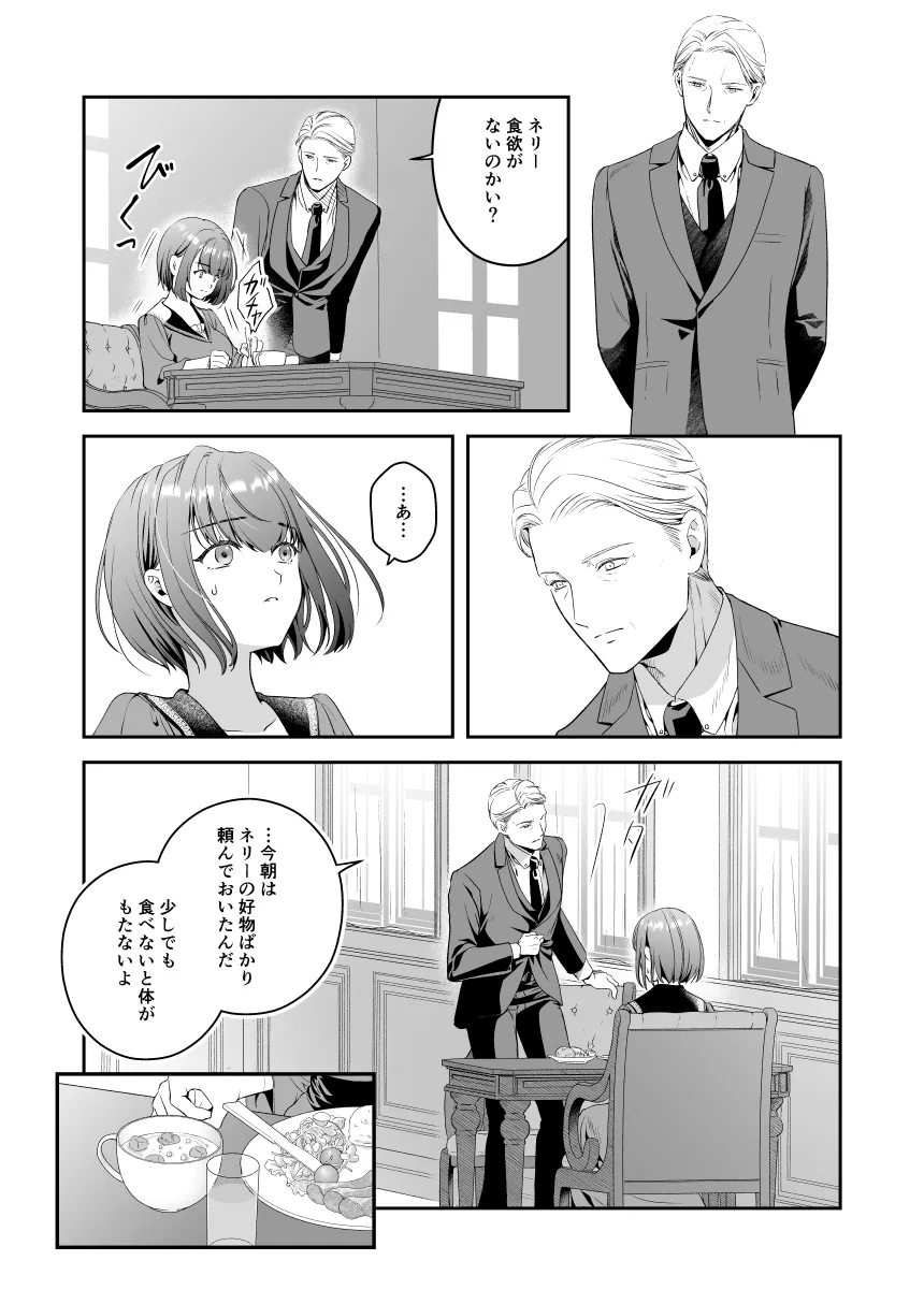 王子殿下の閨係3 王子殿下の閨係3