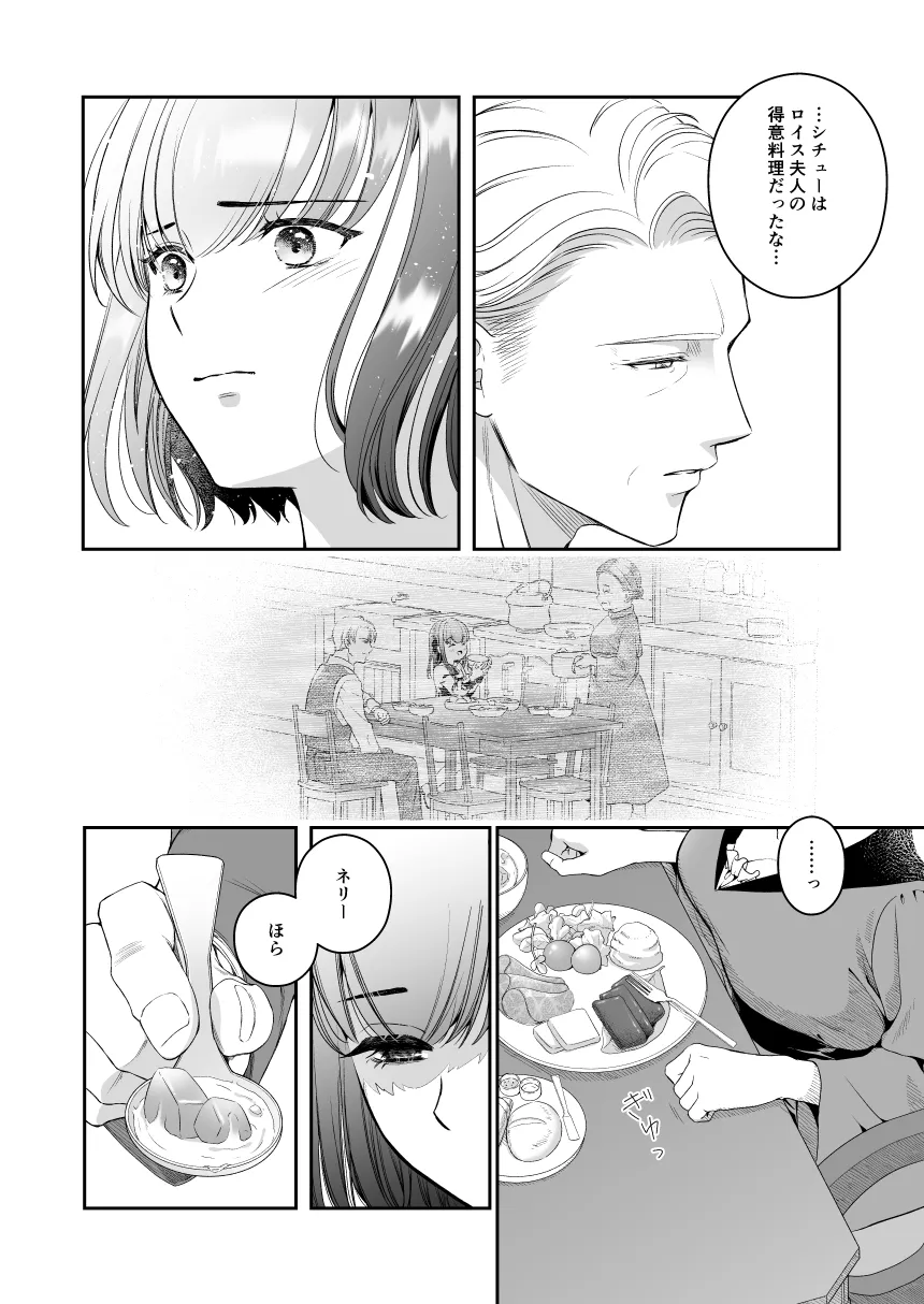 王子殿下の閨係3 王子殿下の閨係3