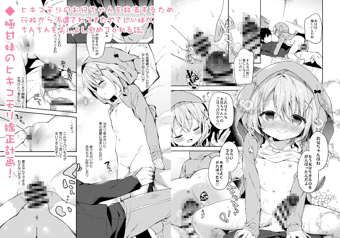 くうそうかがくしょうじょ -がーるずえっぐでぃすとぴあ総集編02- くうそうかがくしょうじょ -がーるずえっぐでぃすとぴあ総集編02-