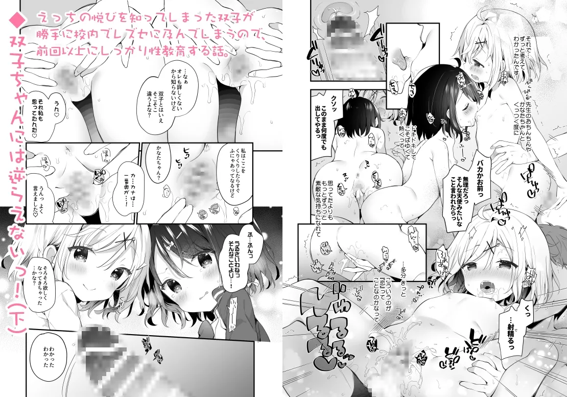くうそうかがくしょうじょ -がーるずえっぐでぃすとぴあ総集編02- くうそうかがくしょうじょ -がーるずえっぐでぃすとぴあ総集編02-