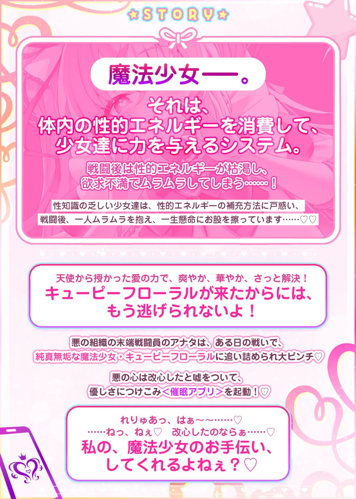 【ベロチュー逆レ】魔法少女×溺愛催眠 〜催眠解除なしの永久ラブラブ強制中出しオンリーえっち〜 【ベロチュー逆レ】魔法少女×溺愛催眠 〜催眠解除なしの永久ラブラブ強制中出しオンリーえっち〜