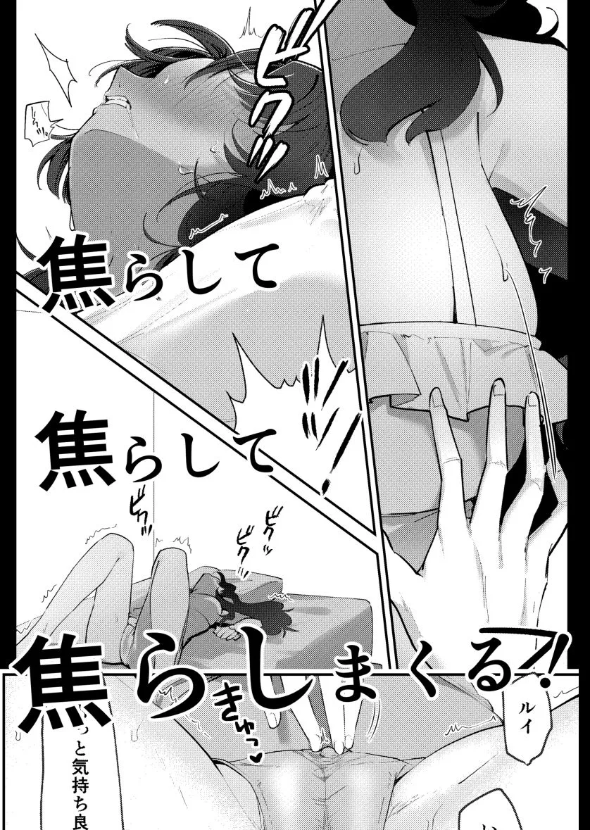 お疲れな旦那様にめちゃくちゃな焦らしプレイで甘やかされる日。 お疲れな旦那様にめちゃくちゃな焦らしプレイで甘やかされる日。