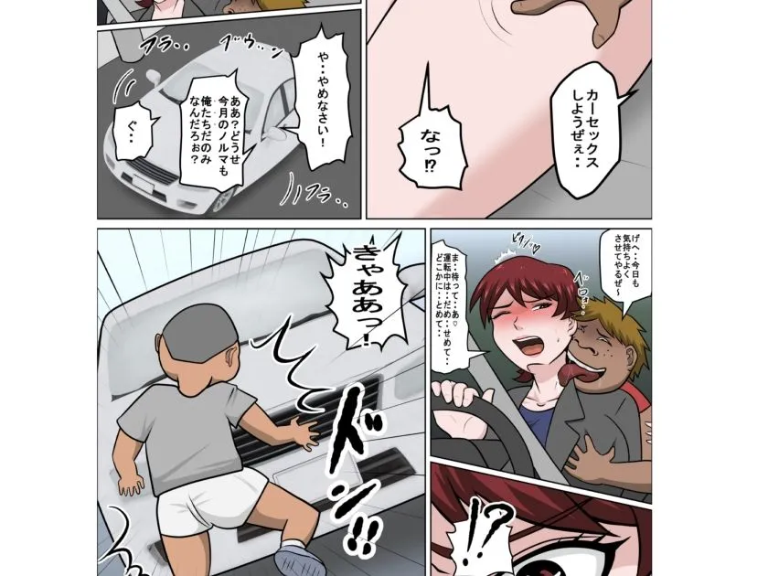 息子の同級生に枕営業物語10 息子の同級生に枕営業物語10