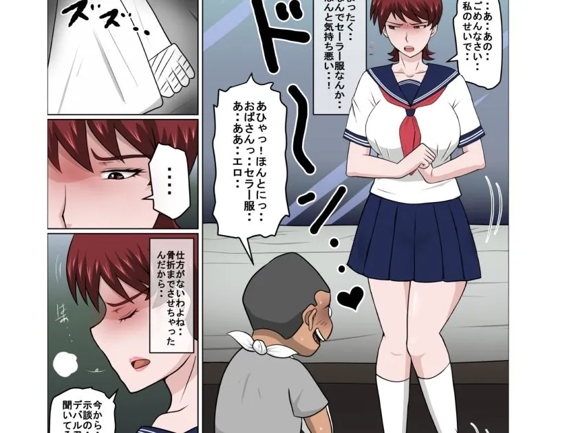 息子の同級生に枕営業物語10 息子の同級生に枕営業物語10