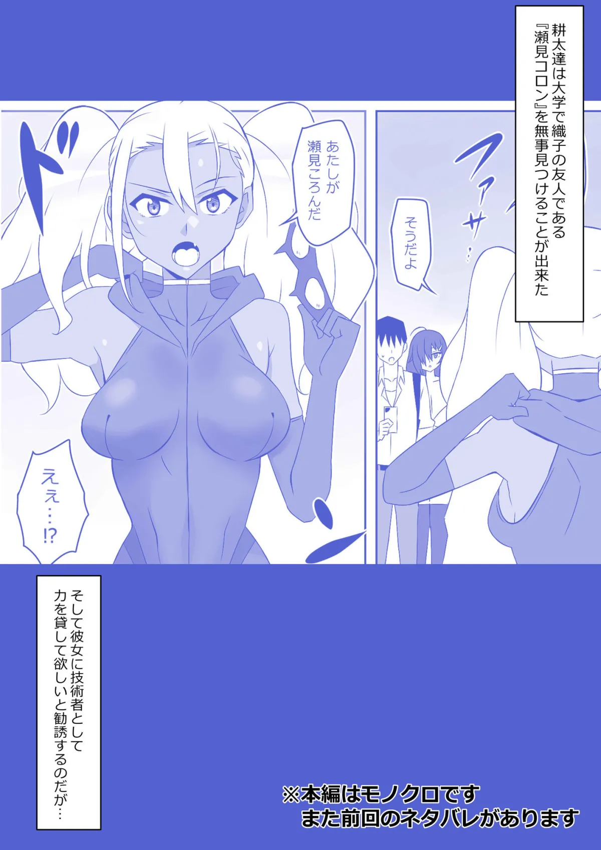ゾンビハーレムライフ〜抗体持ちの俺と爆乳ゾンビ〜 第九話 ゾンビハーレムライフ〜抗体持ちの俺と爆乳ゾンビ〜 第九話