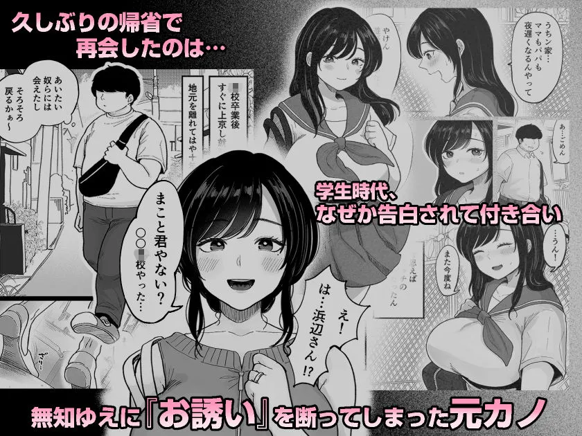 地元の元カノ人妻、青春性交ハメなおし 地元の元カノ人妻、青春性交ハメなおし