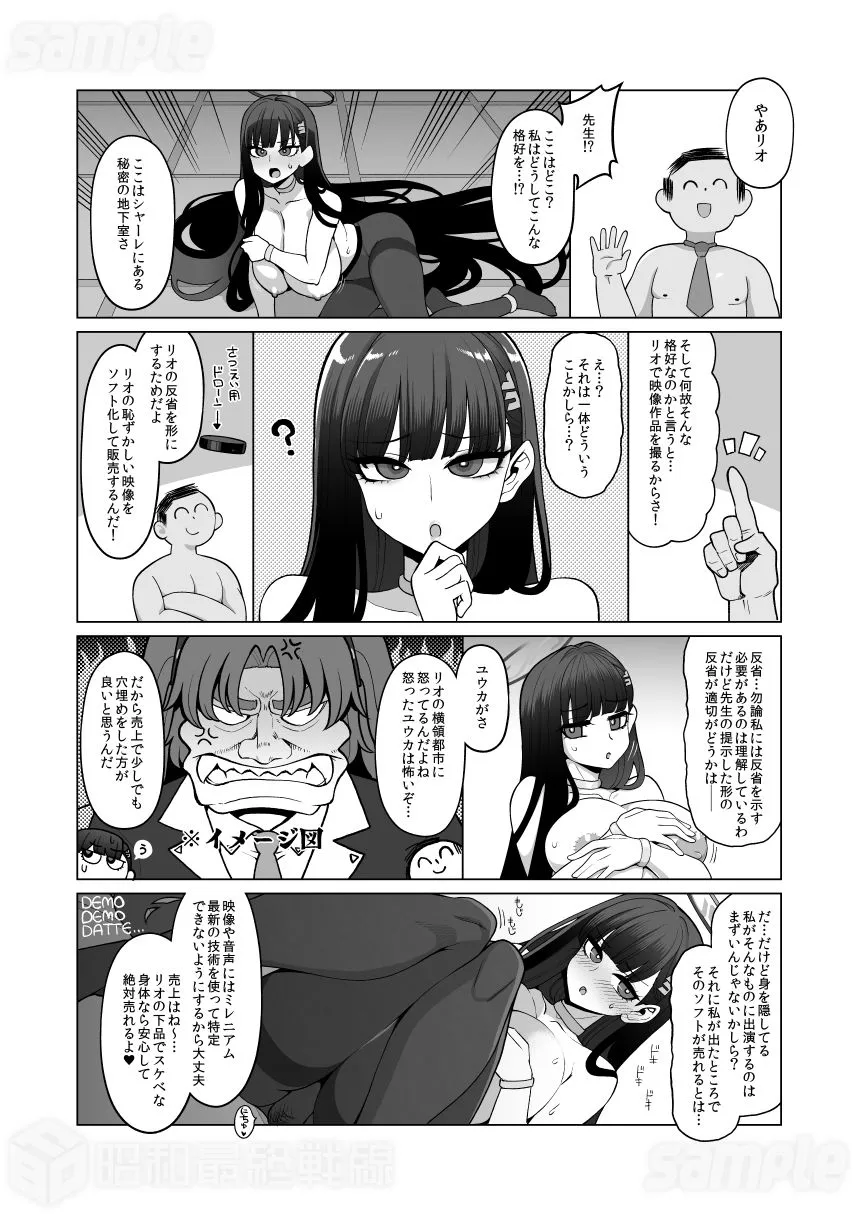 調月リオ完全調教マニュアル 調月リオ完全調教マニュアル